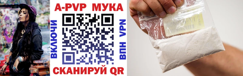 Alfa_PVP Crystall  Купить где  Кунгур 