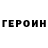 ГЕРОИН Афган AikaBack