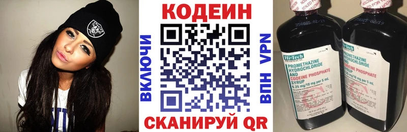 Кодеиновый сироп Lean Purple Drank  Купить где  Кунгур 