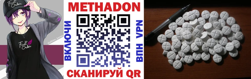 Купить закладки Кунгур МЕТАДОН VHQ